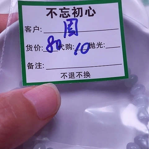 翡翠未镶嵌颈饰周*子