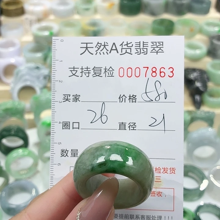 翡翠未镶嵌戒指戒指