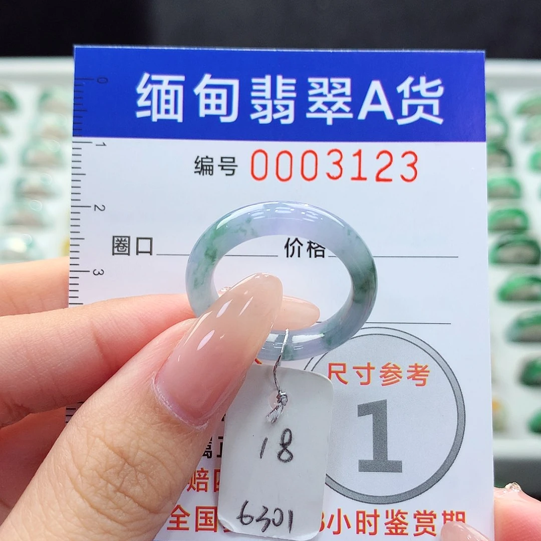 未镶嵌戒指翡翠18号