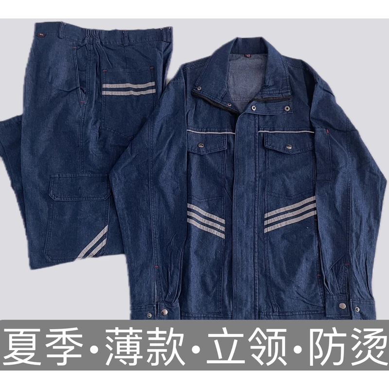 夏季薄款牛仔工作服三道杠反光条套装上衣裤子耐磨电焊立领防烫