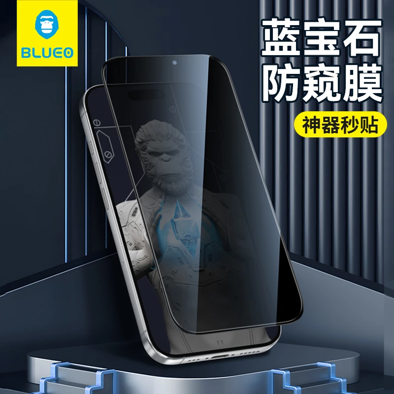 蓝猩适用苹果17promax蓝宝石防窥屏幕膜17pro太空仓神器17手机膜