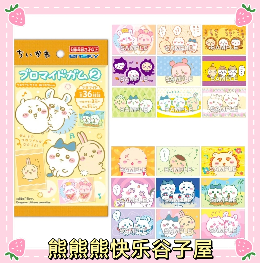 (二弹32米2包)【chiikawa镭射明信片二弹上新】(一包3枚共36种)