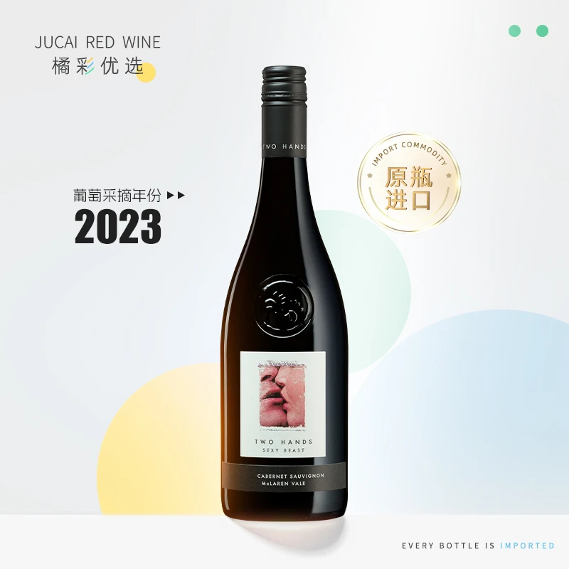 澳大利亚 原瓶进口 2023双掌性感野兽麦克拉伦谷赤霞珠干红葡萄酒