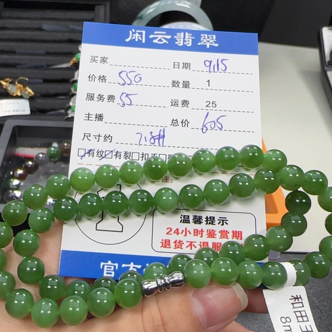 颈饰未镶嵌和田玉
