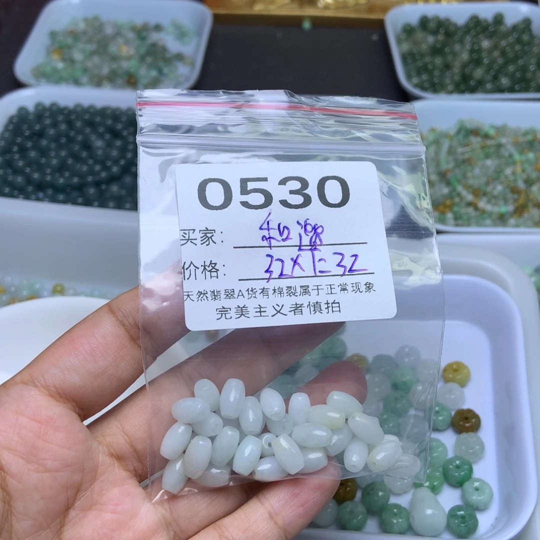 散珠翡翠和*翡翠
