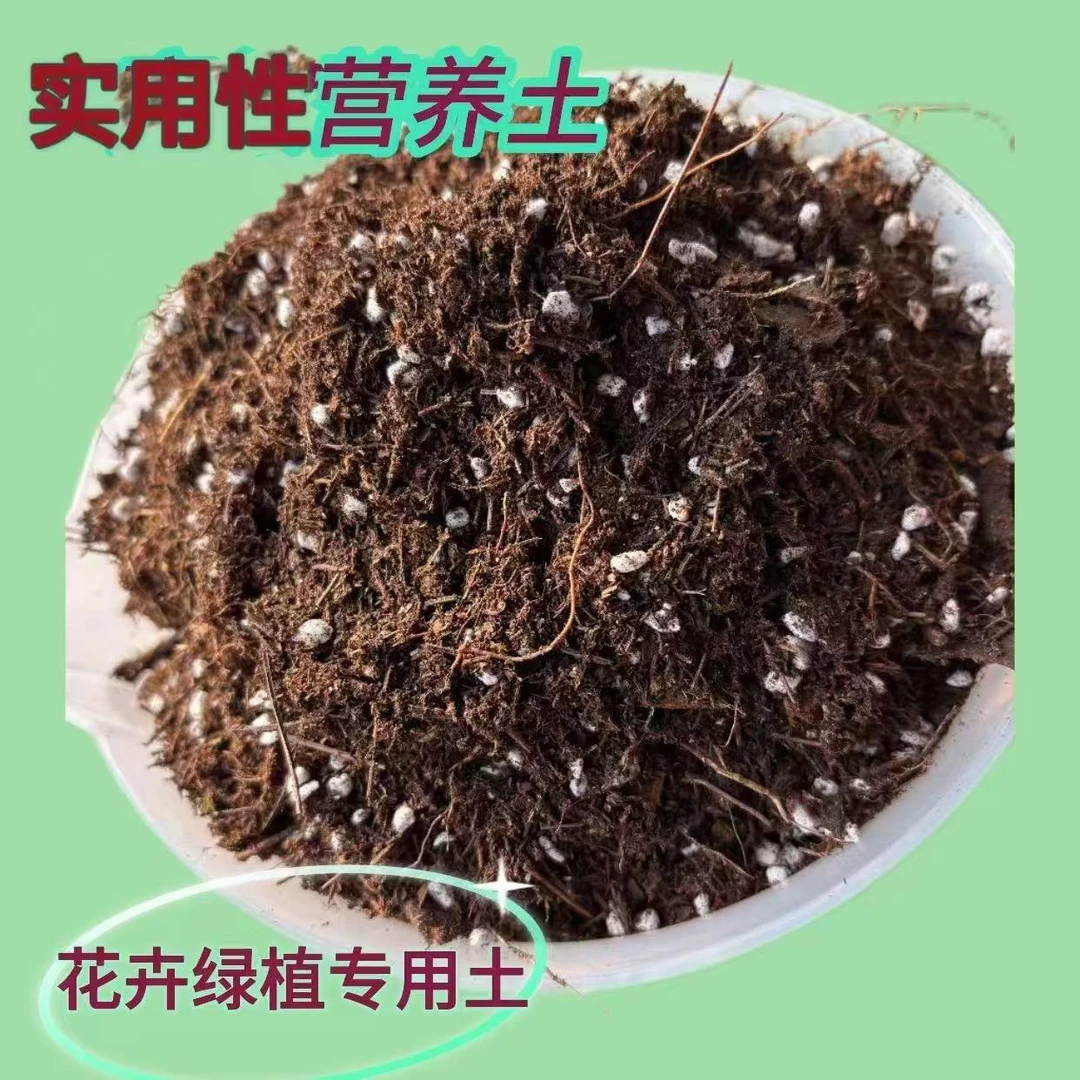 通用型营养土，花卉、苗木、瓜果蔬菜种植