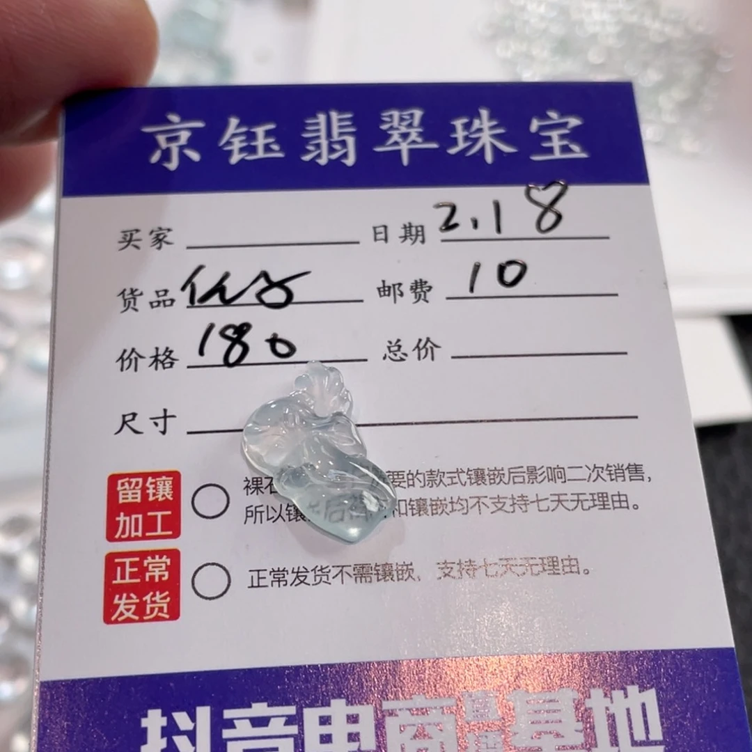 翡翠裸石裸石仙子