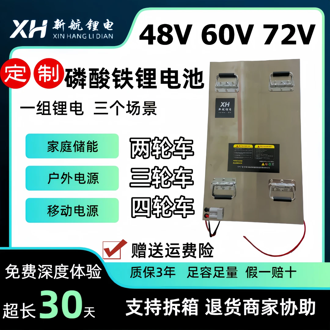 48V60V72V全新A亿纬电芯磷酸铁锂电动两轮车三轮车四轮车家庭储能