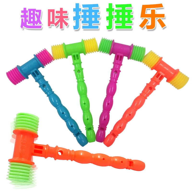 bb锤婴儿玩具塑料小锤子打地鼠敲打幼儿园课堂游戏教具带口哨