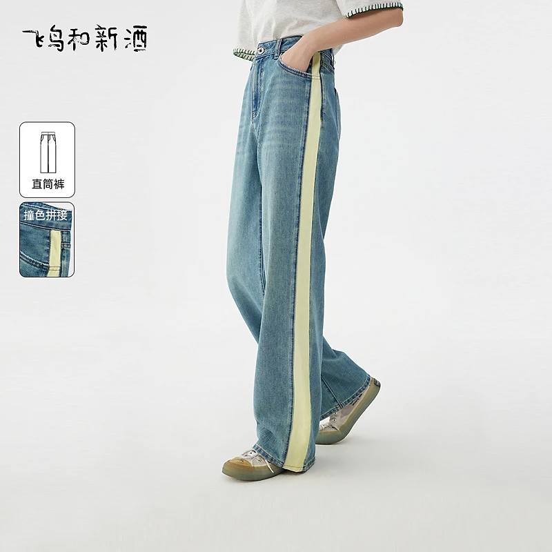 【乐乐专属】飞鸟和新酒复古高腰牛仔裤薄款直筒裤女裤FD430133020