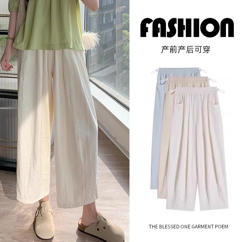 2025新款夏季孕妇装裤子宽松大码显瘦休闲九分长裤孕期产后都可穿