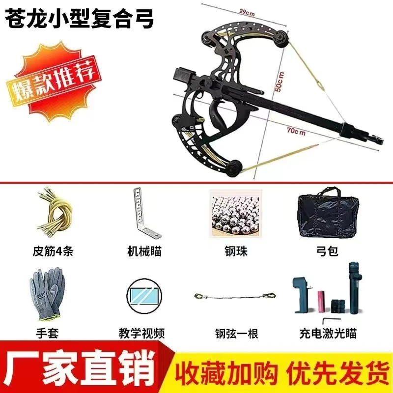全金属50连发复合弓