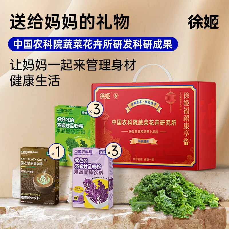 徐姬食品礼盒健康相伴精心挑选双节礼盒送礼农科院