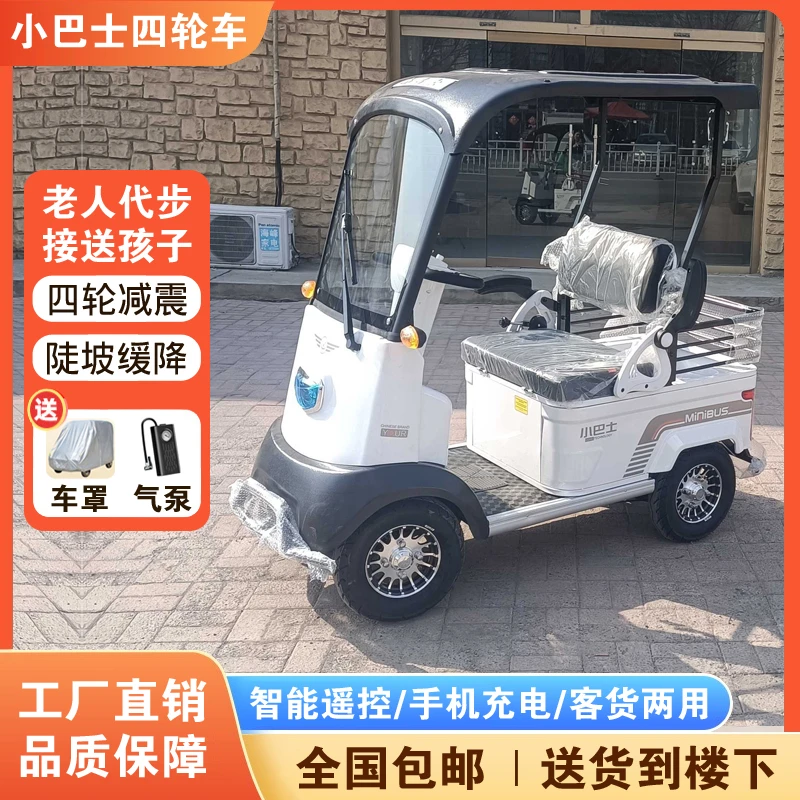Minibusev小巴士四轮代步车x2老年人电动车观光车带棚接送孩子