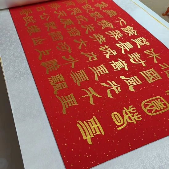 阿***良书法世国世国世国