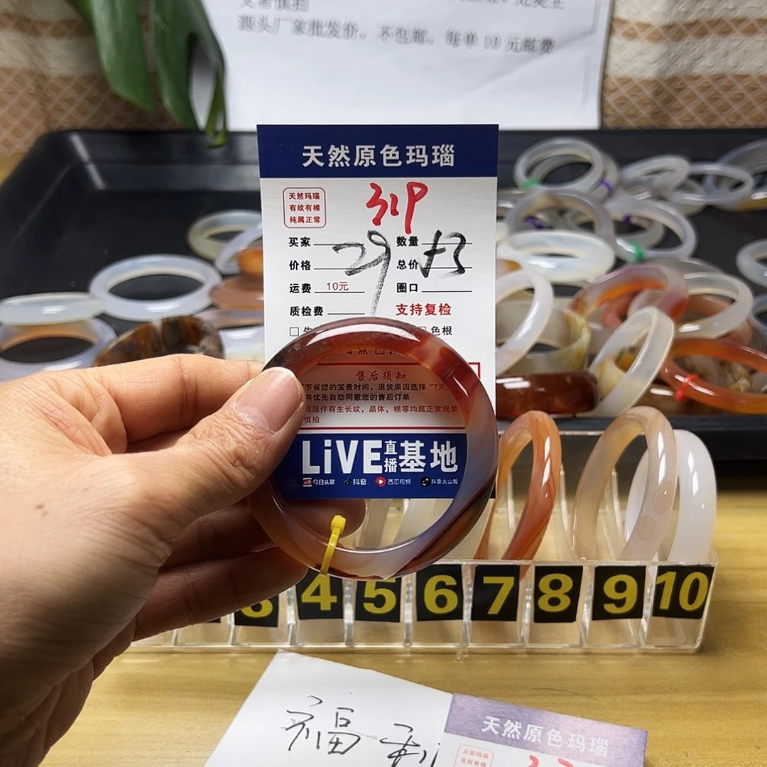 家***宝玛瑙/玉髓未镶嵌手镯319