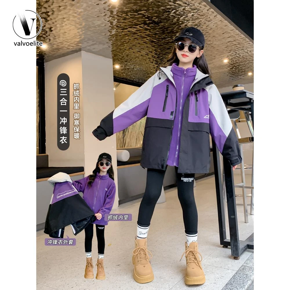 VALVOELITE女童外套春秋2025新款童装大童三合一可拆卸加绒冲锋衣