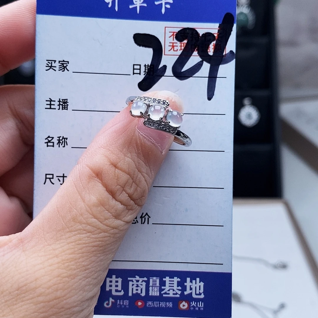 未镶嵌戒指翡翠戒指