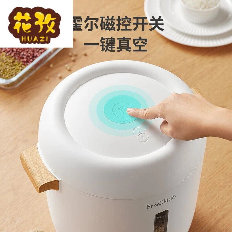 世净EraClean智能真空米桶多储物