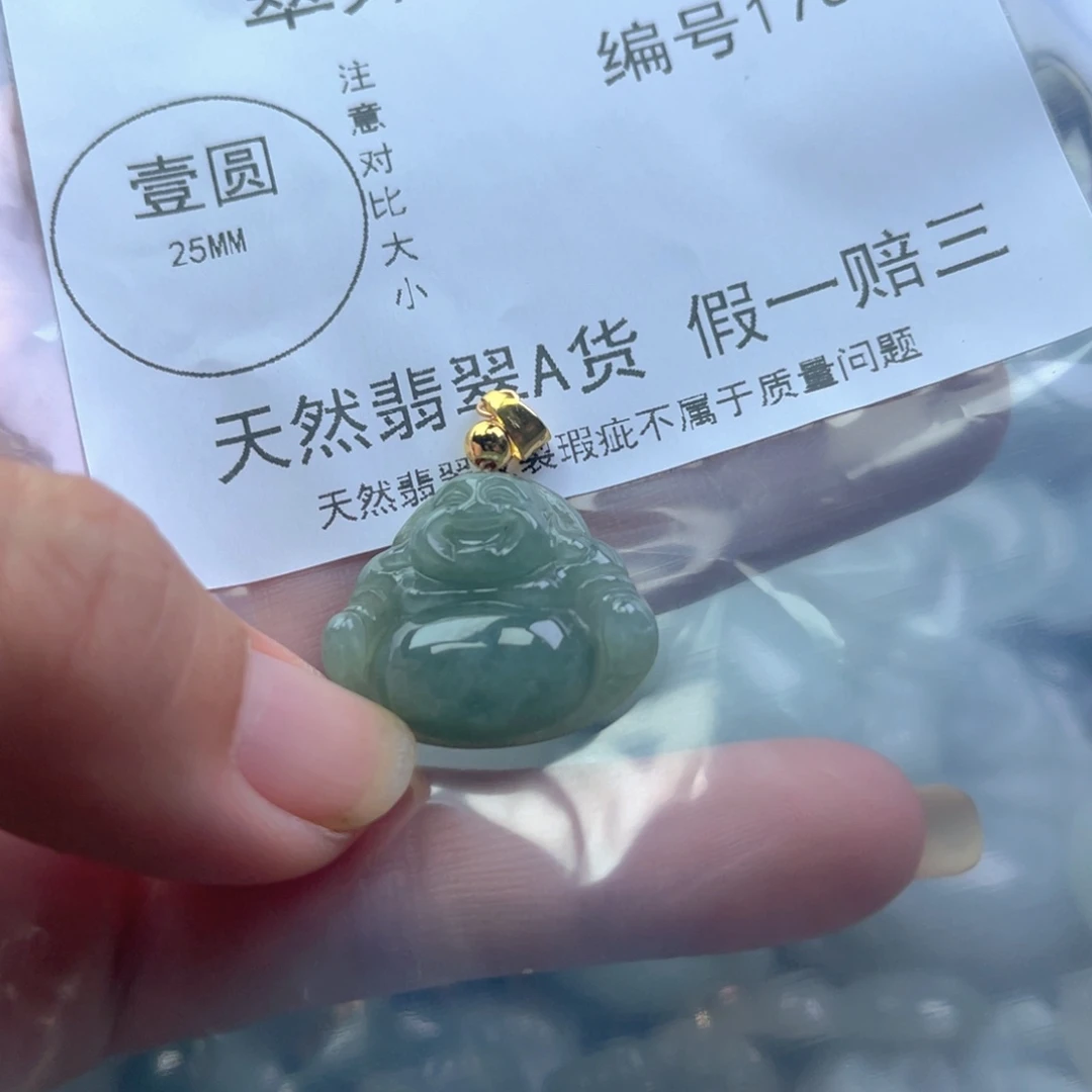 翡翠未镶嵌挂件翡翠175