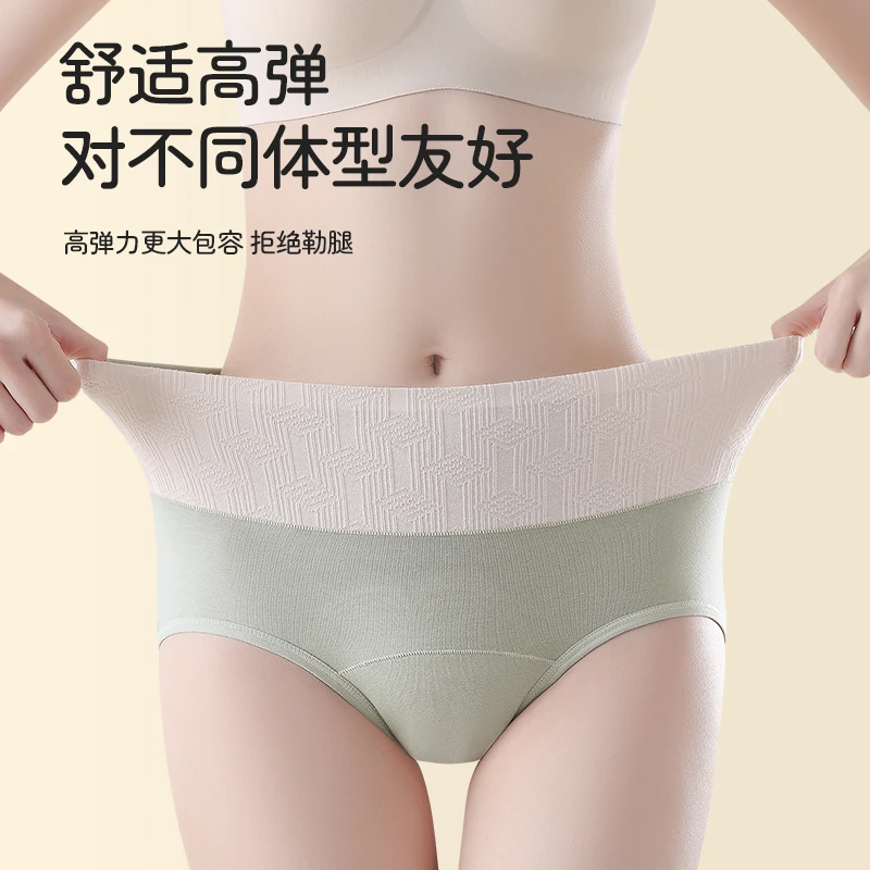 新款棉高腰舒适高弹内裤女收腹亲肤大码女士三角短裤不夹臀不卡