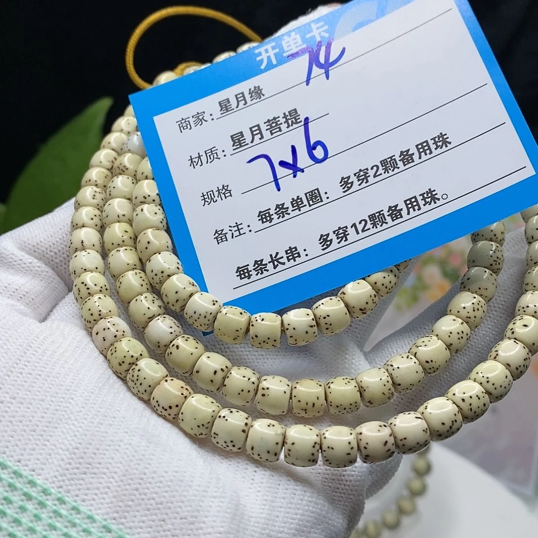 【闪购商品】吊坠星月菩提74(!&&99