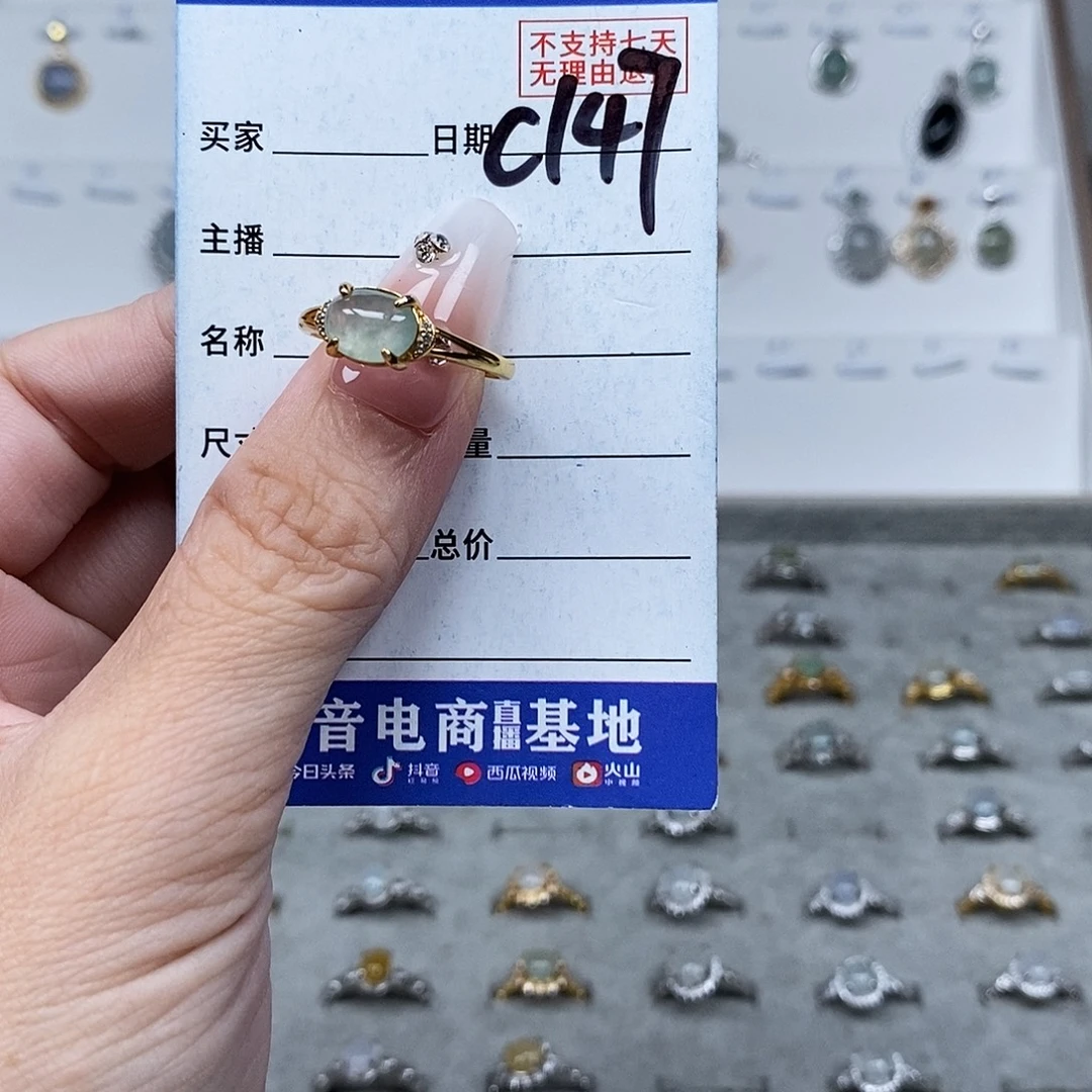 未镶嵌戒指翡翠戒指