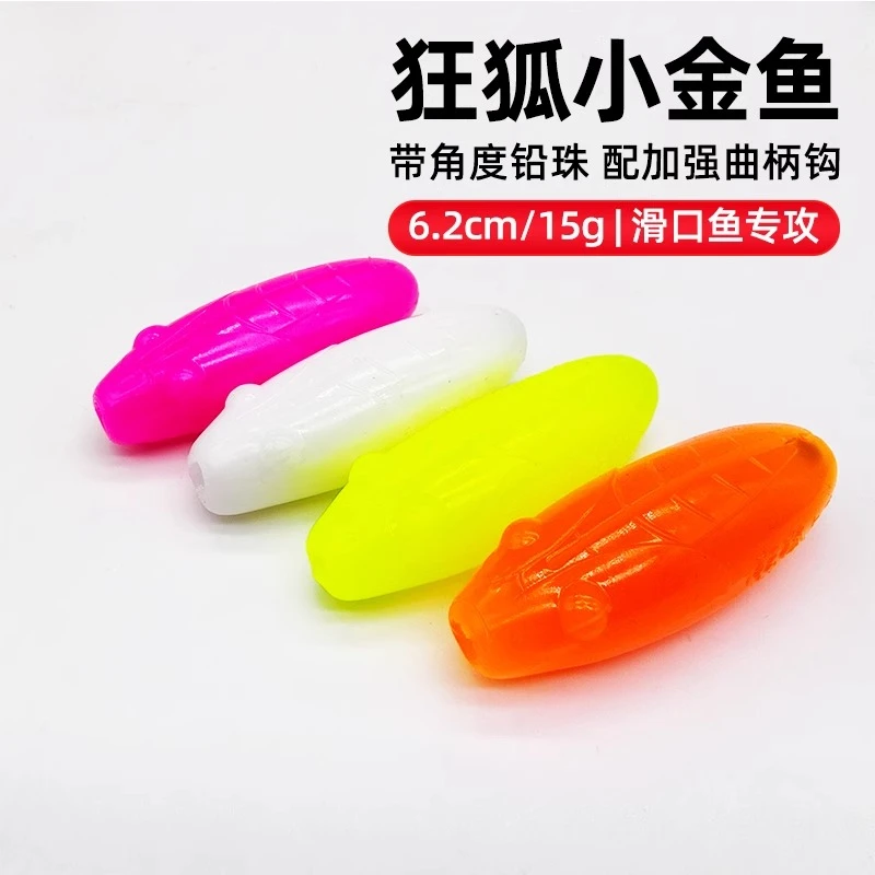 狂狐小金鱼浮水软虫15克