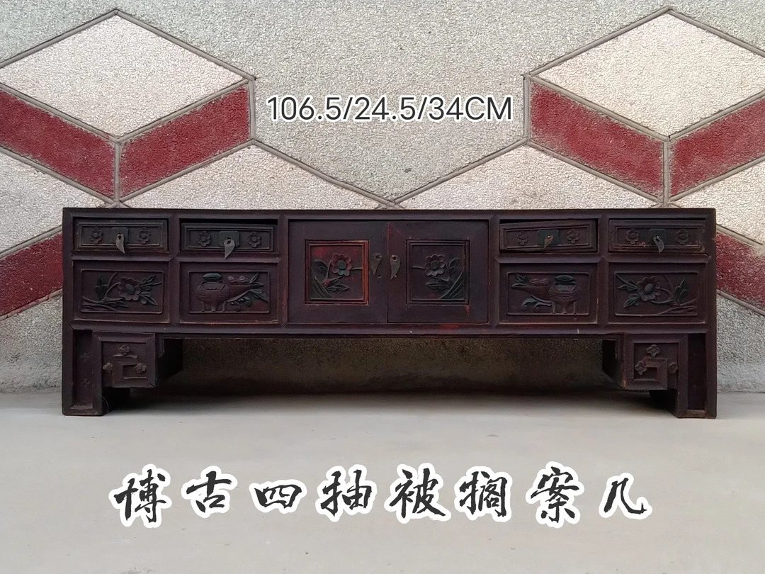 清代炕几品相如图