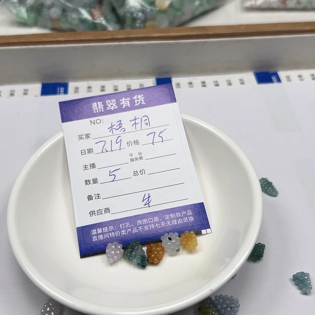 *****翡翠未镶嵌颈饰1111
