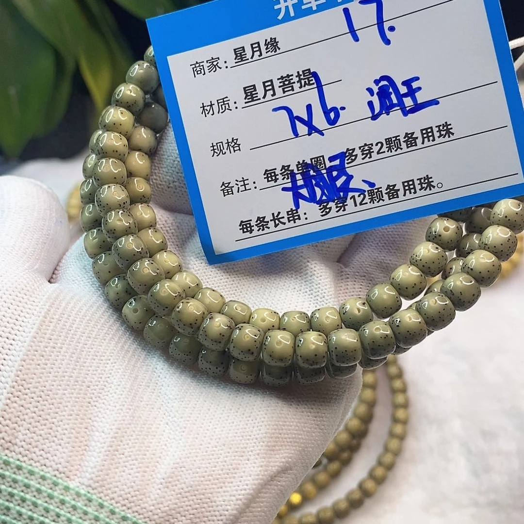 星月菩提吊坠17::::::::::::;:::::::