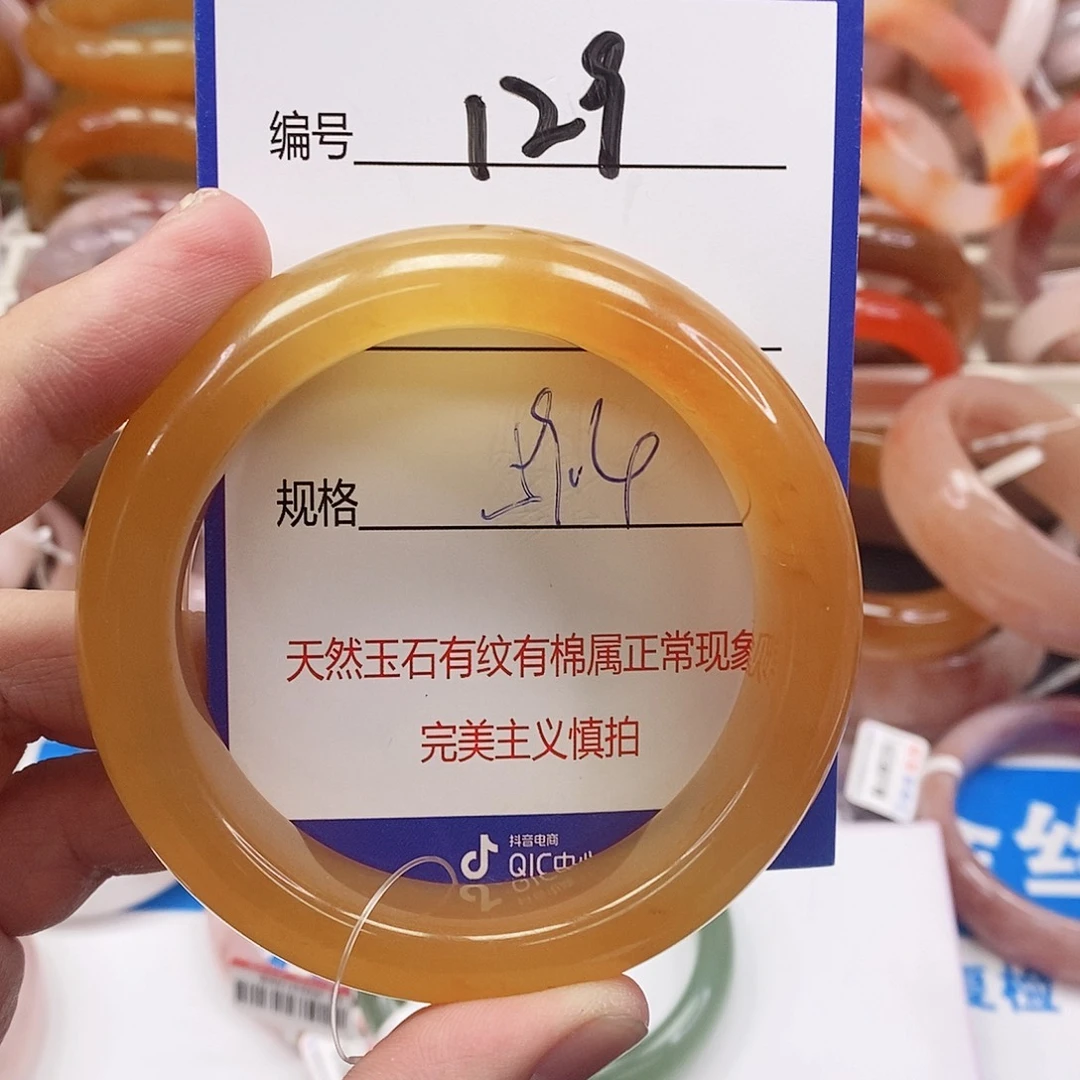 石英质玉（金丝玉）未镶嵌手镯