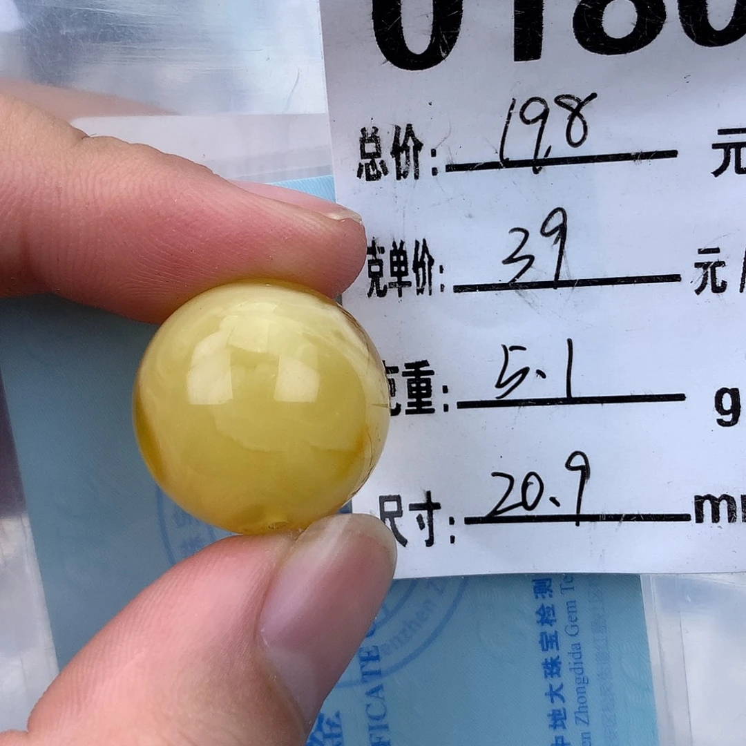 蜜蜡未镶嵌珠宝奇石20.9