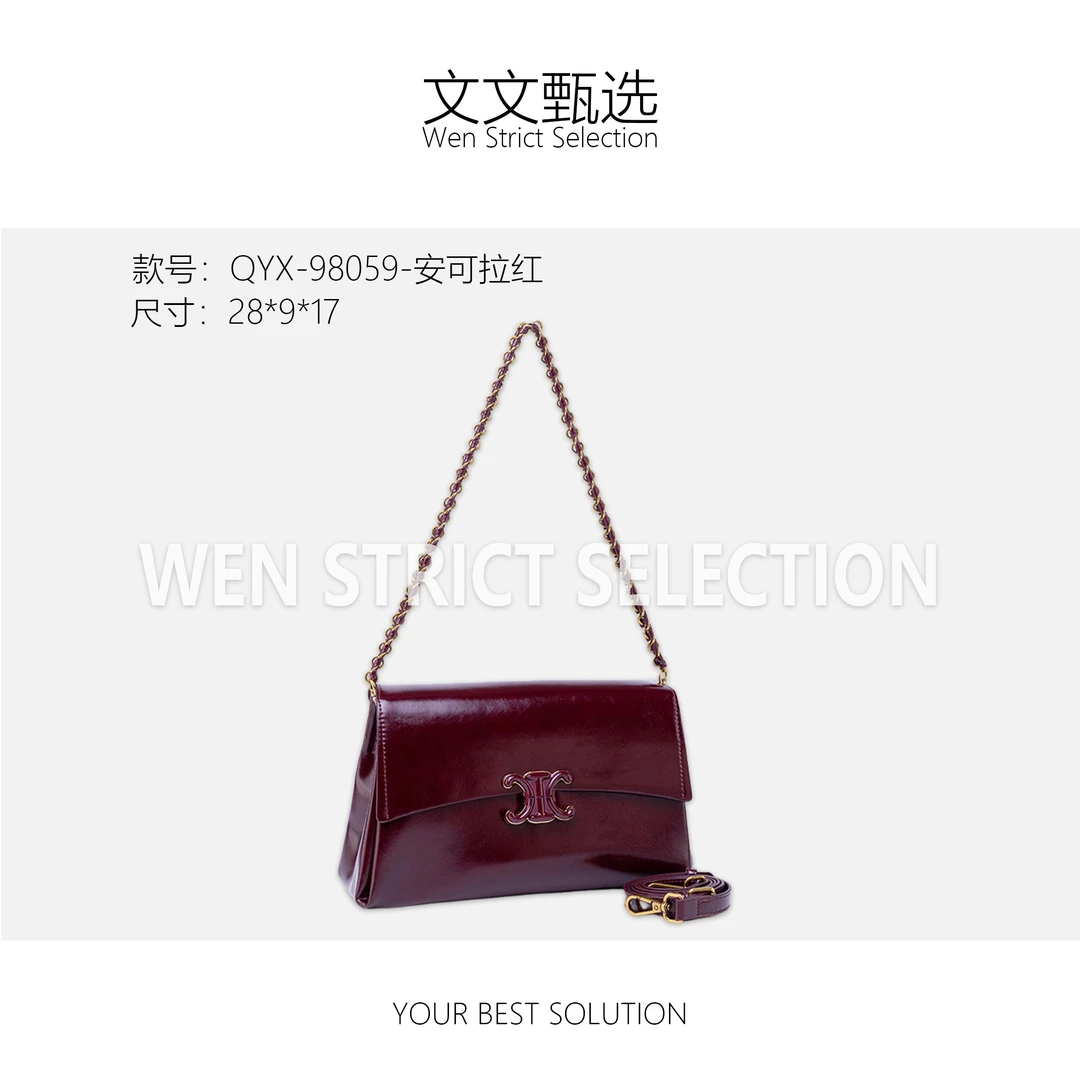【文文甄选】QYX-98059-安可拉红-轻奢时尚百搭新款女包