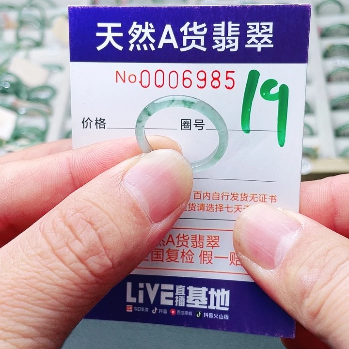 翡翠未镶嵌戒指天然A货翡翠戒指