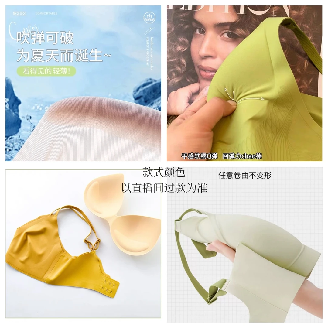 【细闪香氛冰肌-草】超薄无痕反重力亮闪肩带欧若风运动内衣