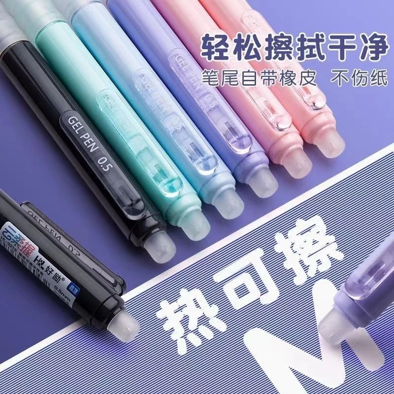 按动可擦笔芯0.5mm中性笔12支哪吒联名笔记本
