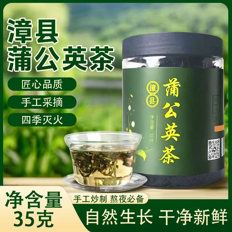 【蒲公英茶】精选优质蒲公英手工炒制熬夜泡水常备蒲公英茶