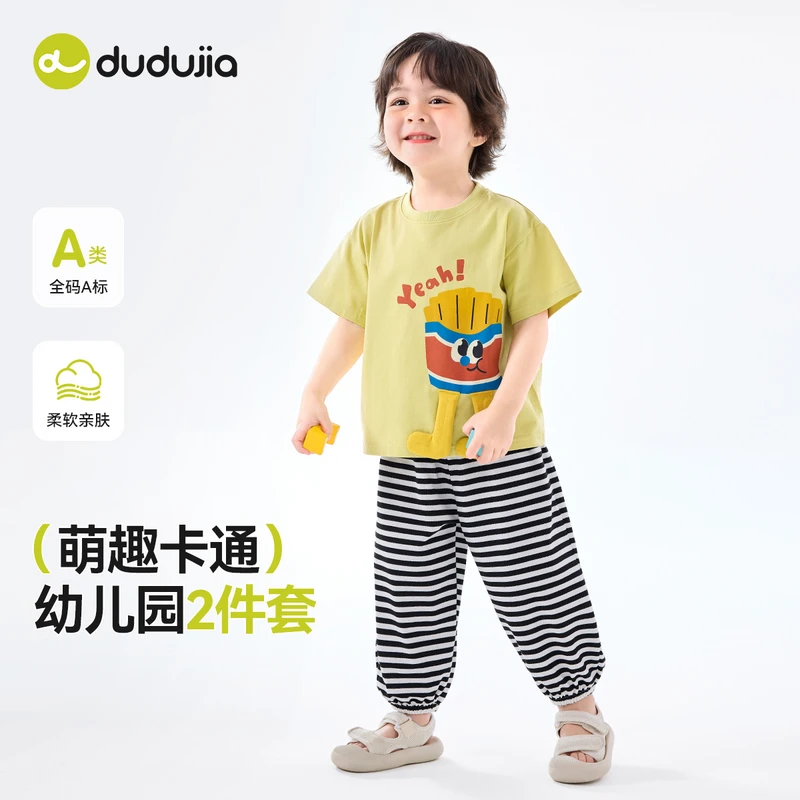 【现货】儿童夏季套装嘟嘟家F5BTZ063