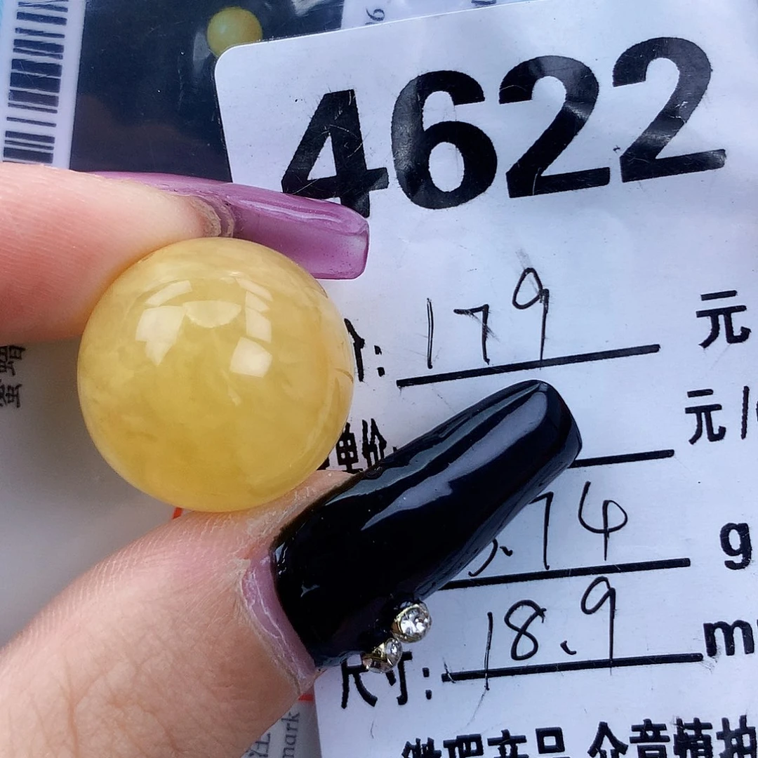 琥珀未镶嵌珠宝奇石18.9沁色