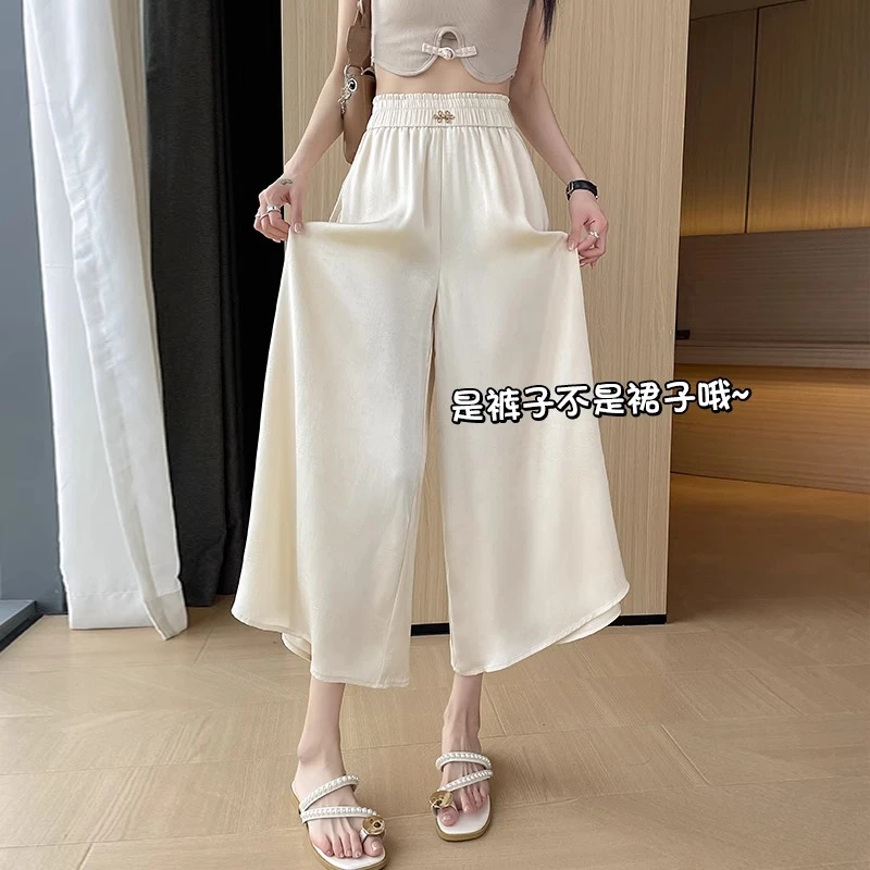 裙裤女夏季薄款2025新款高腰显瘦宽松休闲八分垂感凉凉冰丝阔腿裤