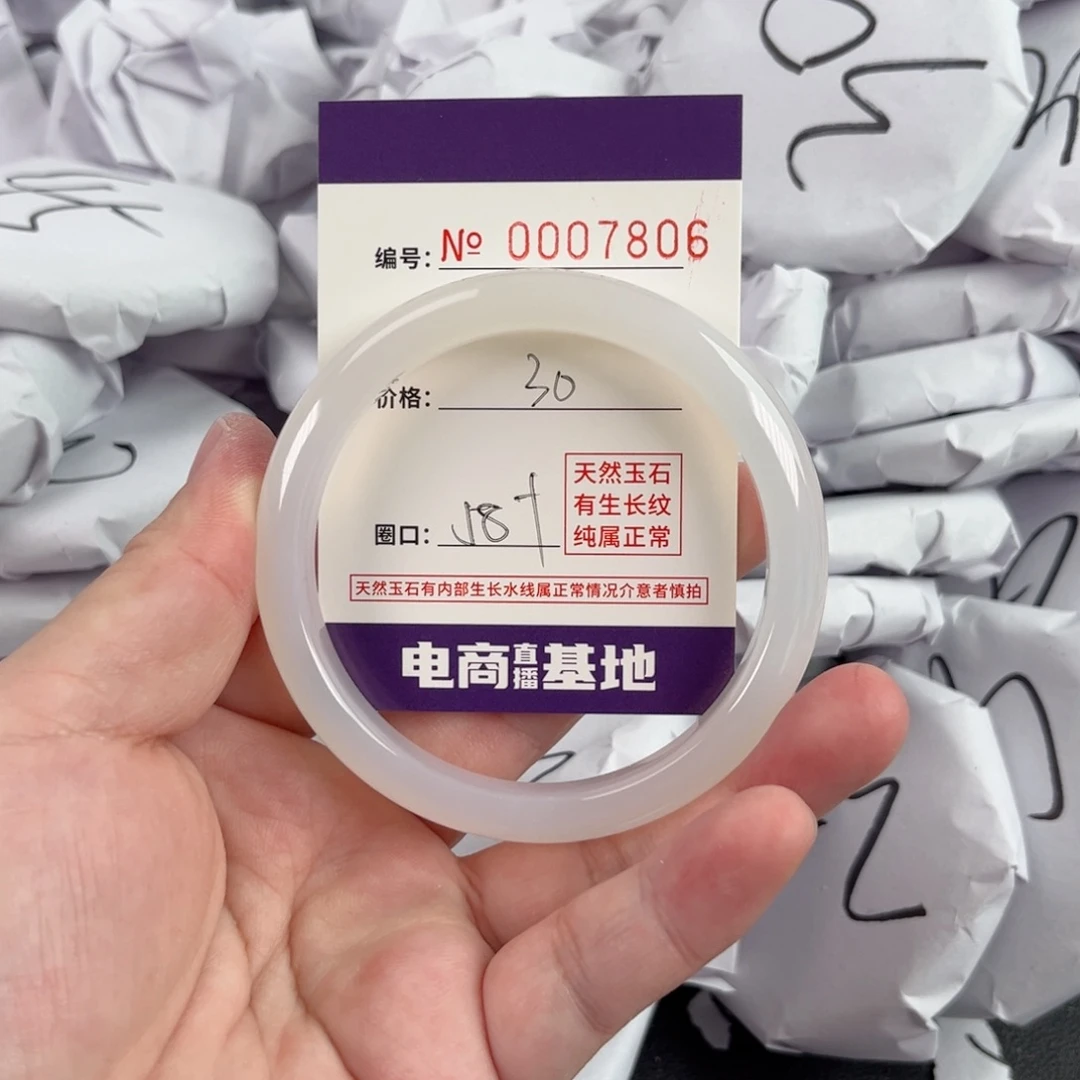 玛瑙/玉髓手镯未镶嵌7806