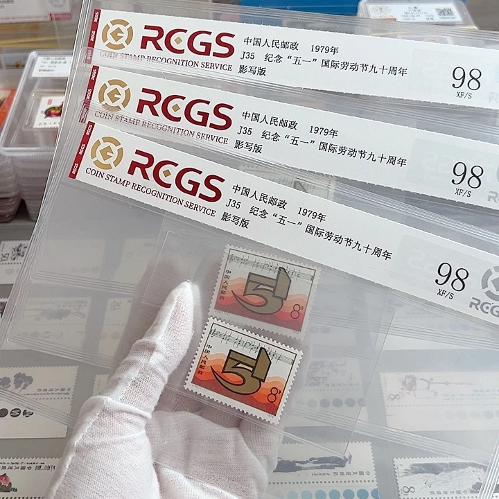 J35套票评级98邮票