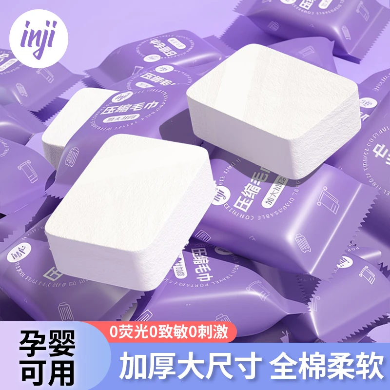 一次性洗脸巾压缩毛巾洗脸便携大号加厚一次性毛巾压缩加厚加大