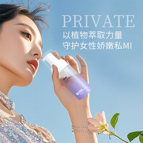 瑶小仙私护抑菌清洗液