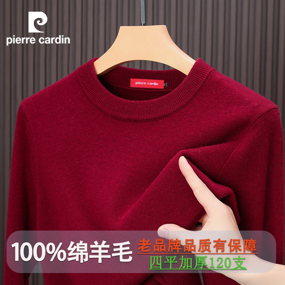 皮尔卡丹【重磅460g纯羊毛】圆领男士纯羊毛衫秋冬加厚保暖套头毛衣