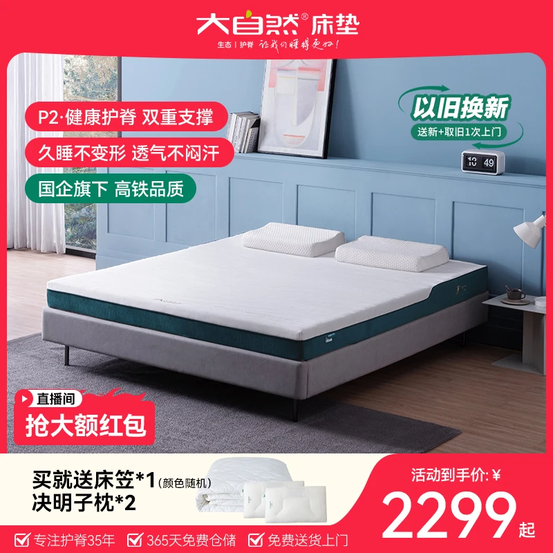 大自然P2老人儿童防螨山棕剑麻植物床垫家用偏硬护脊透气硬垫