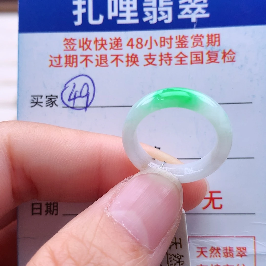未镶嵌戒指翡翠9 10号