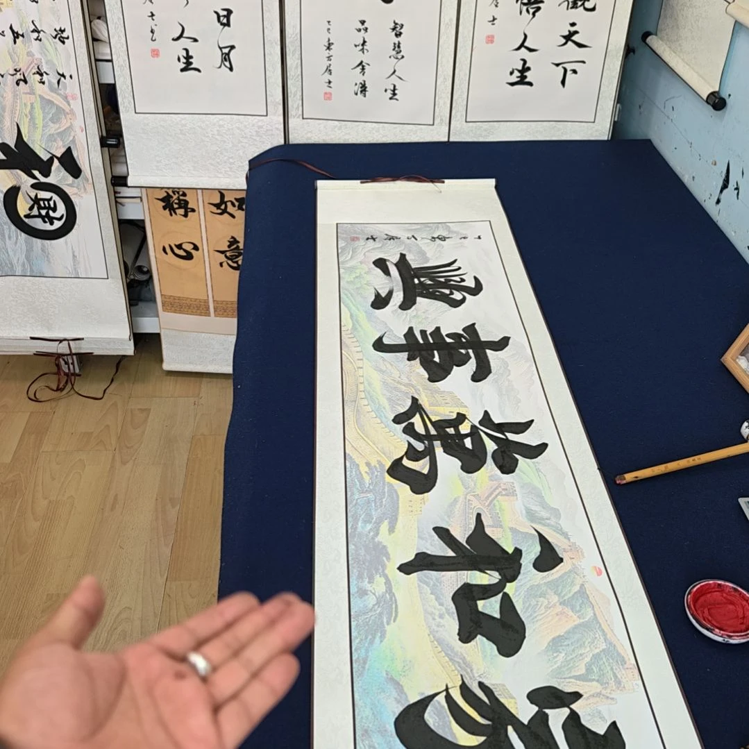 家和万事兴定制书法作品