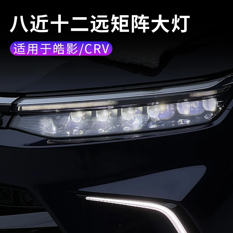 适用于23-25款本田皓影CRV升级无损矩阵大灯原厂置换大灯总成